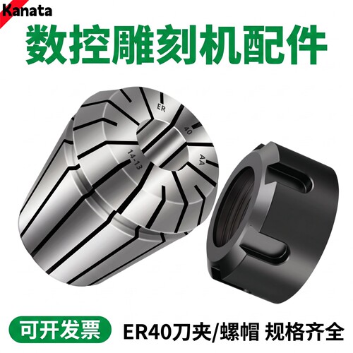 数控雕刻机主轴ER40UM筒夹螺帽