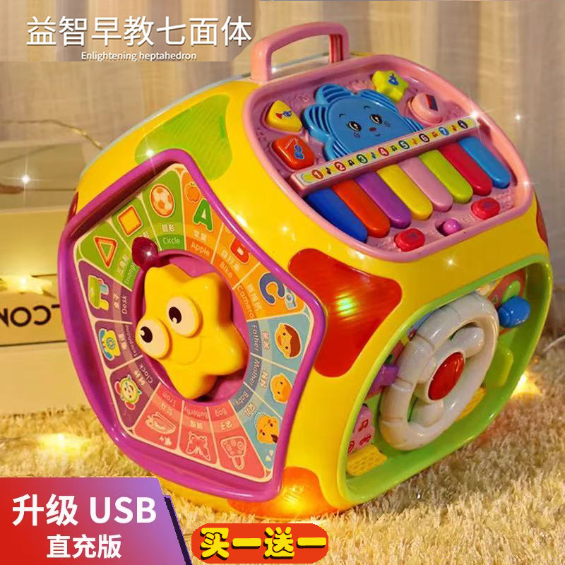 宝丽七面体玩具多功能游戏桌益智学习屋宝宝趣味音乐智慧屋玩具台