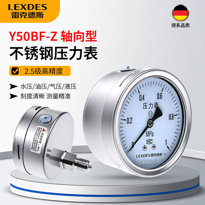 Y50BF-Z轴向不锈钢压力表