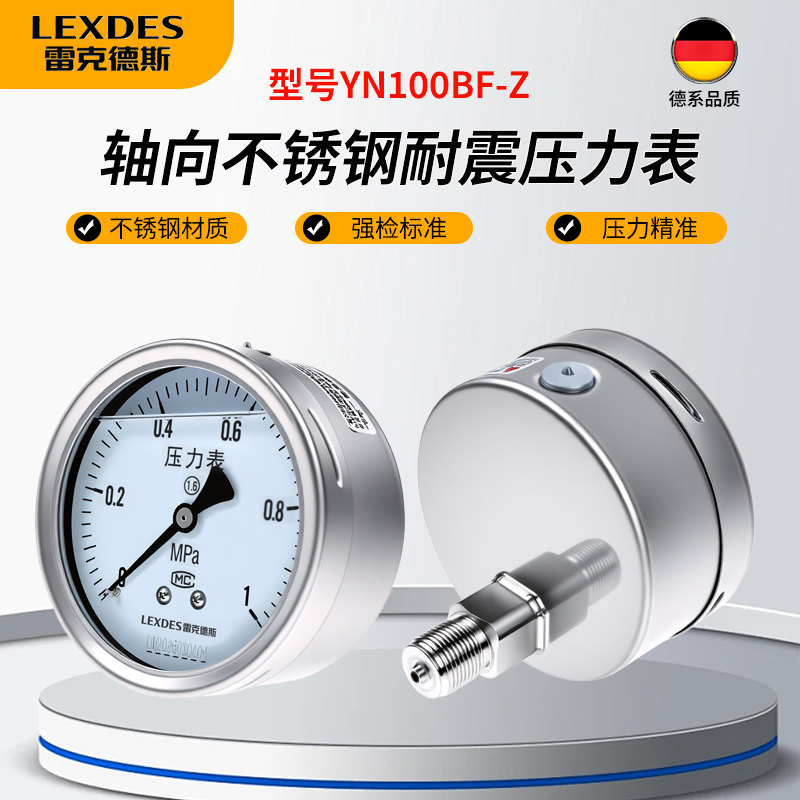 YN100BF-Z轴向不锈钢耐震压力表