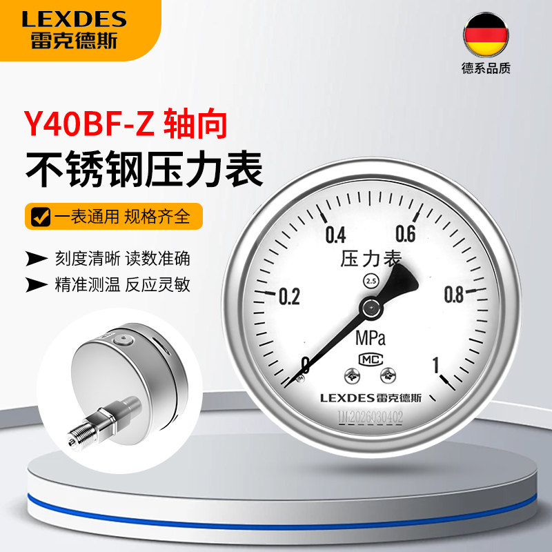 Y40BF-Z轴向不锈钢压力表