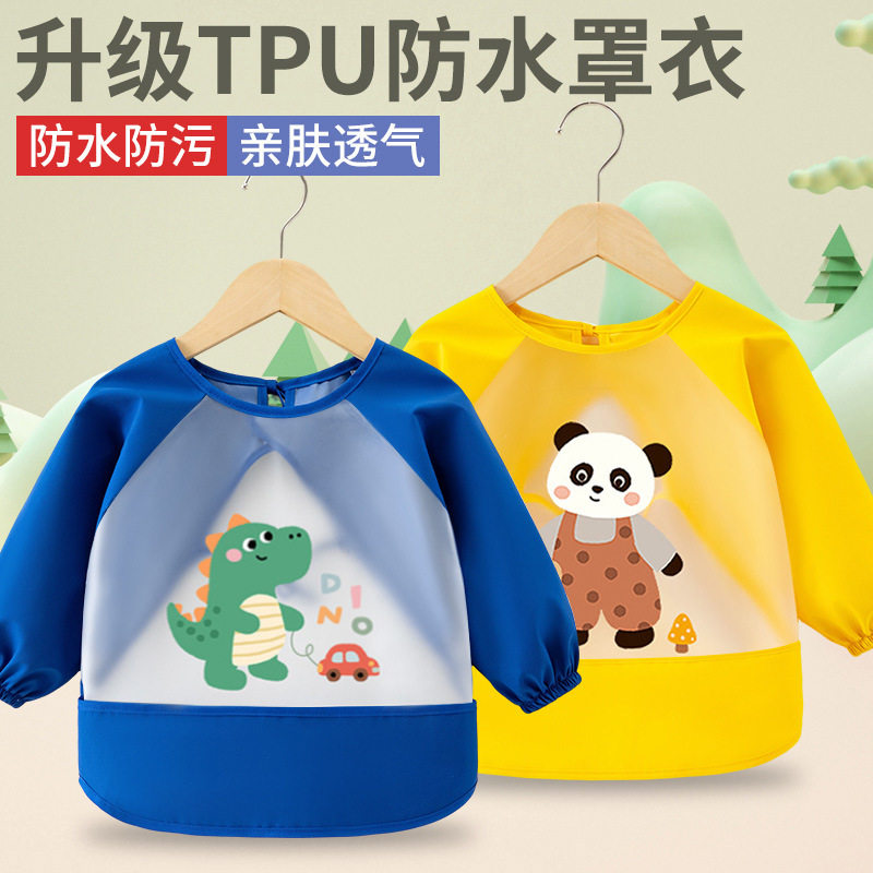 「次日达」儿童罩衣宝宝围兜反穿衣婴儿长袖TPU小孩免洗防水围裙,家庭/个人清洁工具,一次性围裙,淘宝优惠券,粉丝福利购,淘宝优惠卷