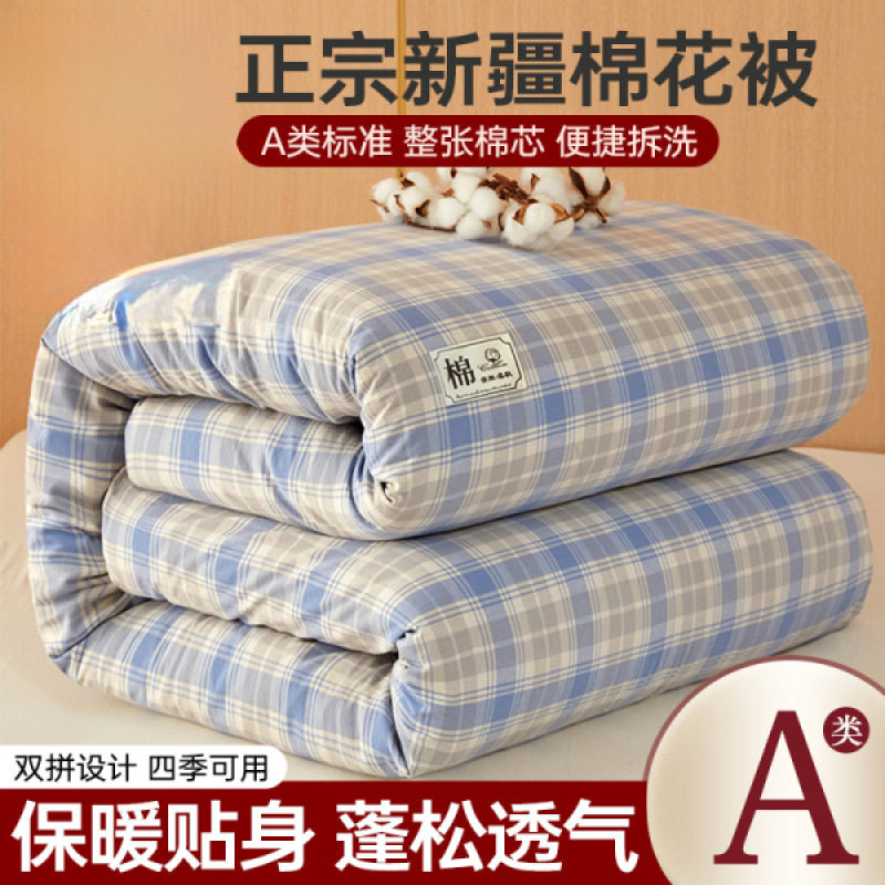 「次日达」新疆棉花被子冬被纯棉可拆洗春秋被学生宿舍被芯四季通,床上用品,棉花被,淘宝优惠券,粉丝福利购,淘宝优惠卷