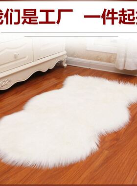 「次日达」现代简约长毛绒地毯床边地垫仿羊毛客厅茶几沙发垫白色