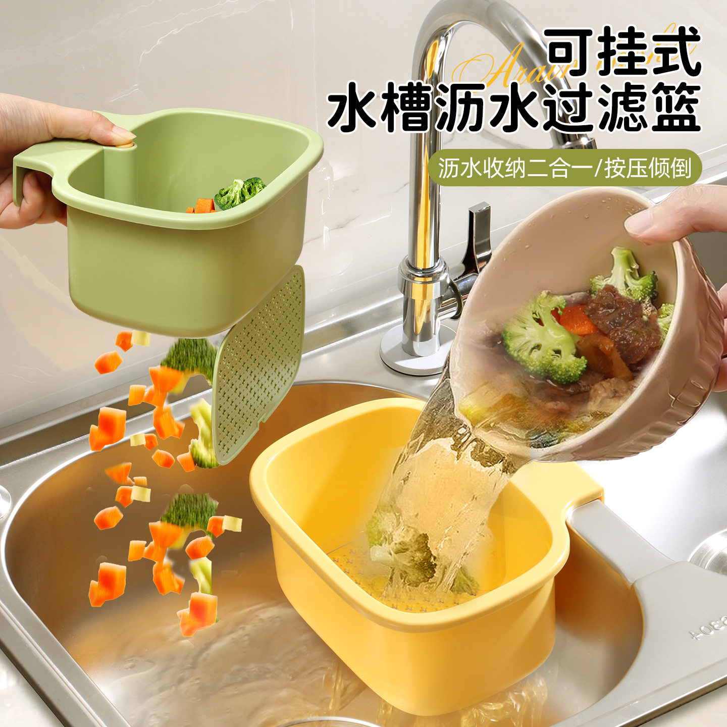 「次日达」可挂式水槽沥水篮厨房水槽一键开合洗菜收纳篮方形小沥,餐饮具,洗菜盆/沥水篮/漏水筛,淘宝优惠券,粉丝福利购,淘宝优惠卷