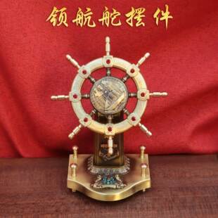 「次日达」一帆风顺黄铜领航舵船舵摆件旋转掌舵解压舵手航海家居