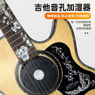 「次日达」木吉他音孔加湿器 防开裂湿度计guita保养配件吉他专用