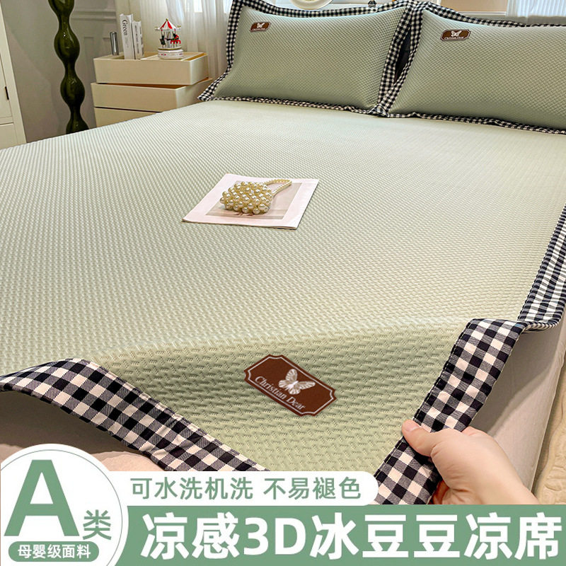 「次日达」2025新款A类母婴级冰丝凉席夏季天豆豆软席子学生宿舍,床上用品,冰丝席,淘宝优惠券,粉丝福利购,淘宝优惠卷