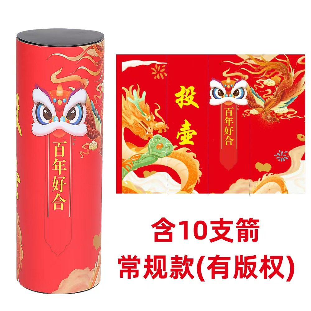 「次日达」接亲游戏投壶婚庆道具新款创意堵门游戏结婚用品大全中,节庆用品/礼品,堵门/游戏道具,淘宝优惠券,粉丝福利购,淘宝优惠卷