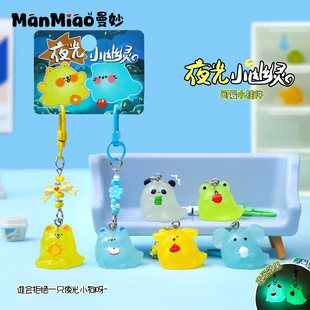 「次日达」正版可爱夜光小幽灵对装钥匙扣包包挂件精致公仔情侣书