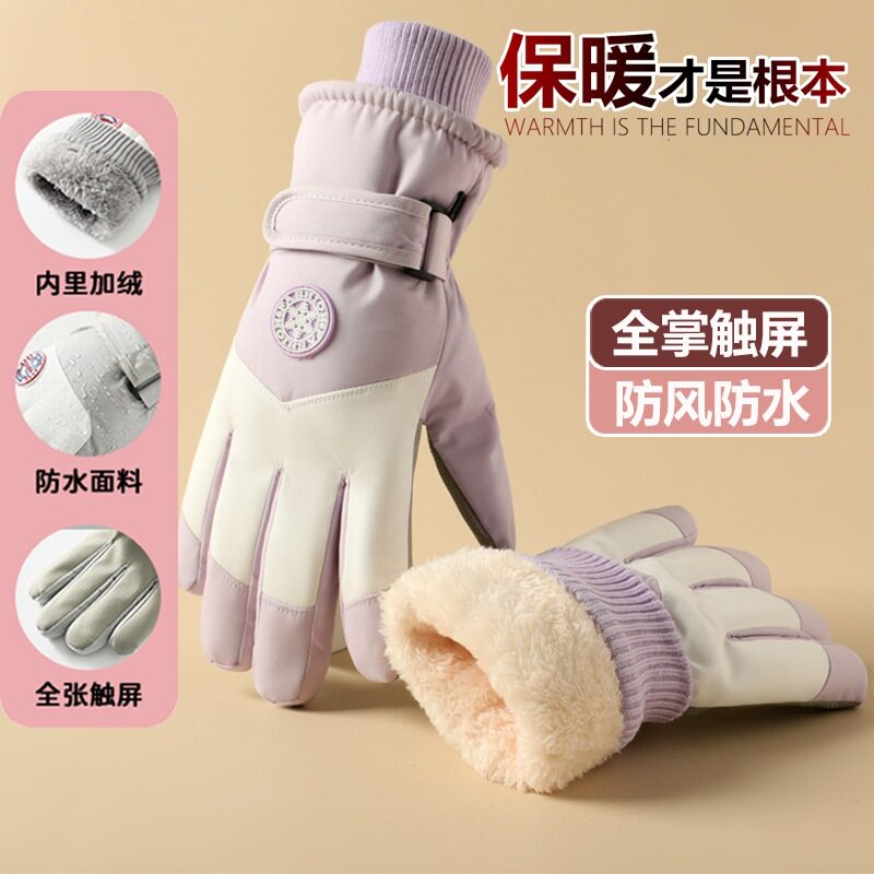 「次日达」滑雪手套男女秋冬季防风防水户外骑行摩托车加绒加厚保
