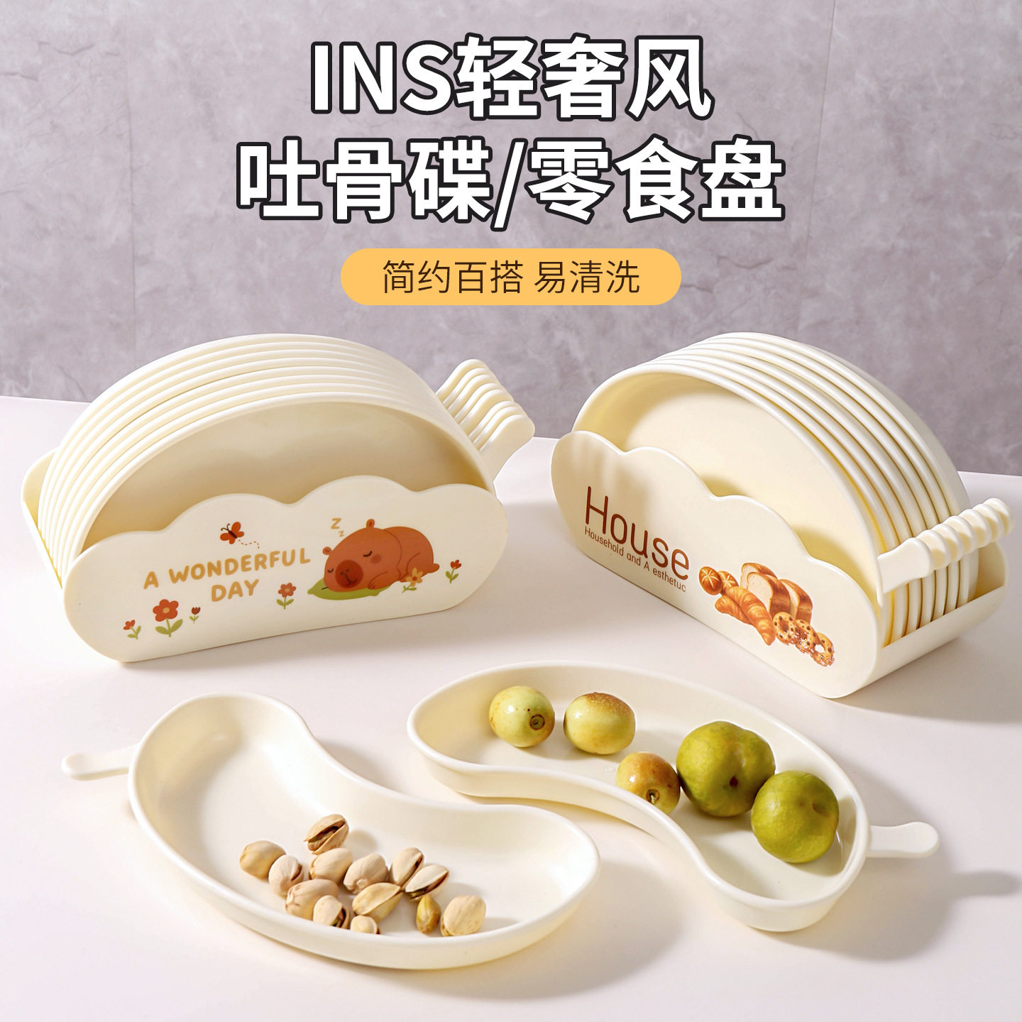 「次日达」ins风吐骨碟小盘子食品级零食架家用桌面收纳盒多功能,厨房/烹饪用具,配菜/备菜盘,淘宝优惠券,粉丝福利购,淘宝优惠卷