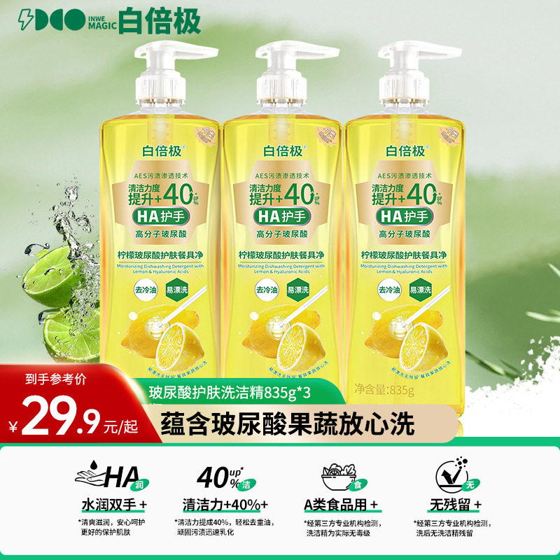 「次日达」白倍极果蔬餐具净835g/桶,餐饮具,果盆/果盘/果篮,淘宝优惠券,粉丝福利购,淘宝优惠卷