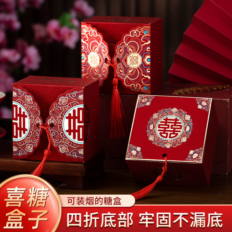 「次日达」结婚喜糖盒2026新款大号可装烟婚礼糖果包装盒子婚庆用