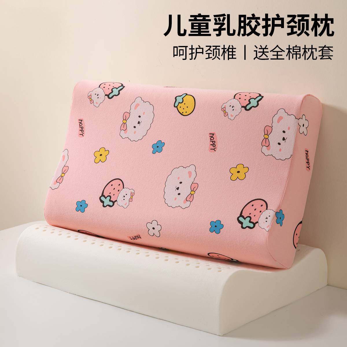 「次日达」儿童乳胶枕头天然橡胶3岁以上小学生专用幼儿园宝宝小,床上用品,乳胶枕,淘宝优惠券,粉丝福利购,淘宝优惠卷