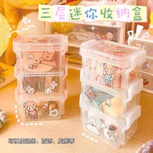 【次日达】ins风三层收纳盒首饰发圈收纳小盒子透明桌面饰品储存