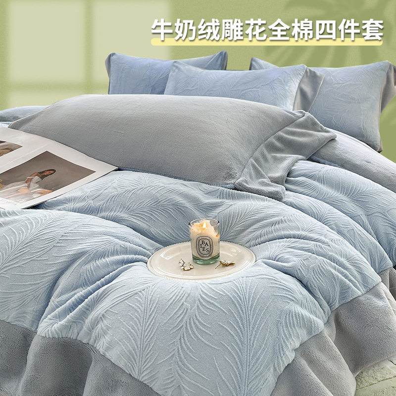 「次日达」床上雕花牛奶绒四件套珊瑚绒被套床单三件套2025新款秋,床上用品,床品套件/四件套/多件套,淘宝优惠券,粉丝福利购,淘宝优惠卷