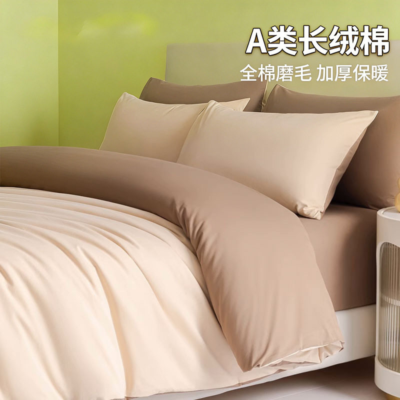 「次日达」全棉磨毛四件套秋冬纯棉高级感加厚床单被套床笠罩床上,床上用品,床品套件/四件套/多件套,淘宝优惠券,粉丝福利购,淘宝优惠卷