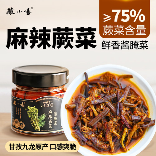 藏小嘻麻辣蕨菜158g瓶装下饭酱菜