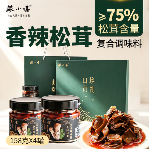 藏小嘻香辣松茸酱礼盒