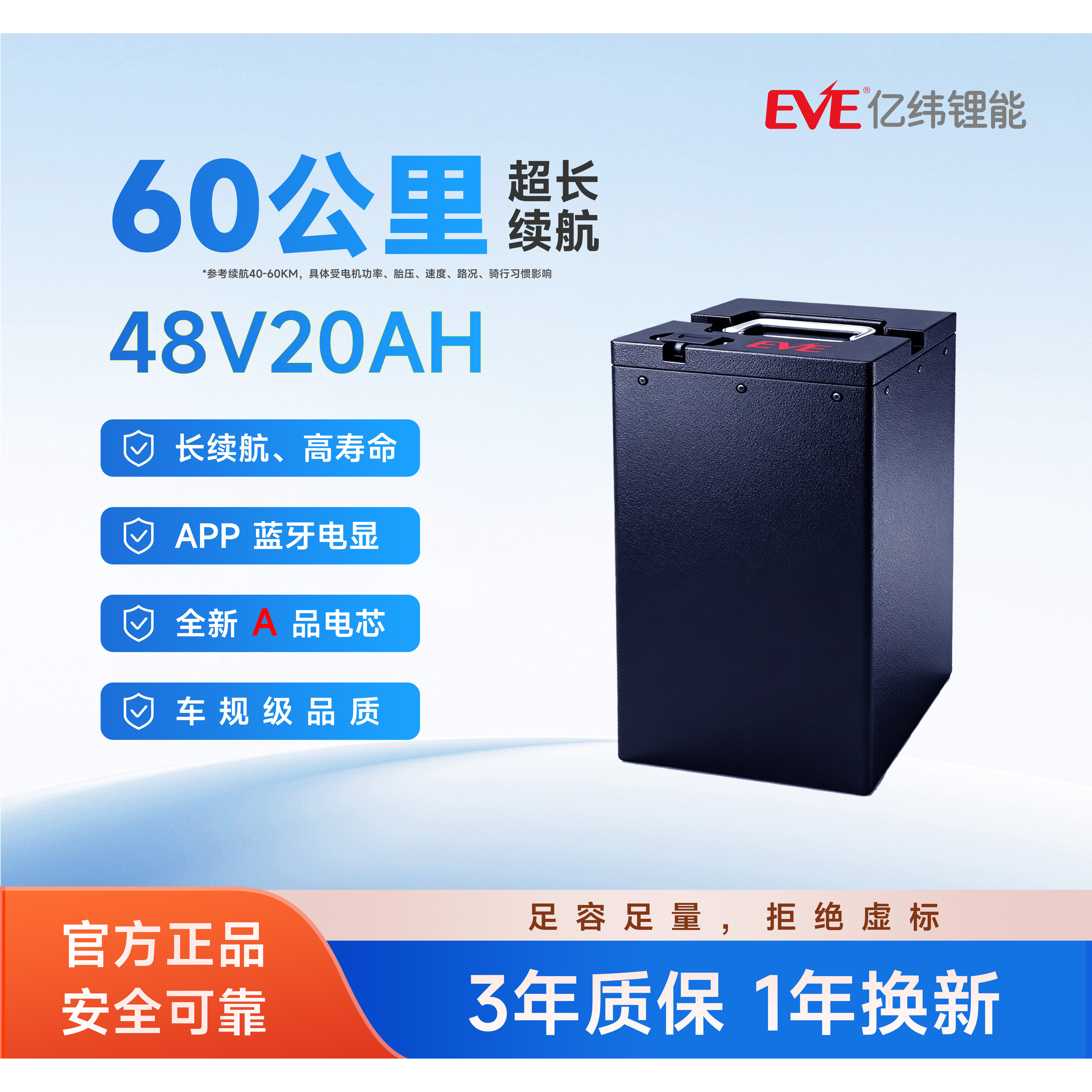 亿纬锂能两轮车磷酸铁锂电池48V/60V/72V大容量电池适用外卖家用