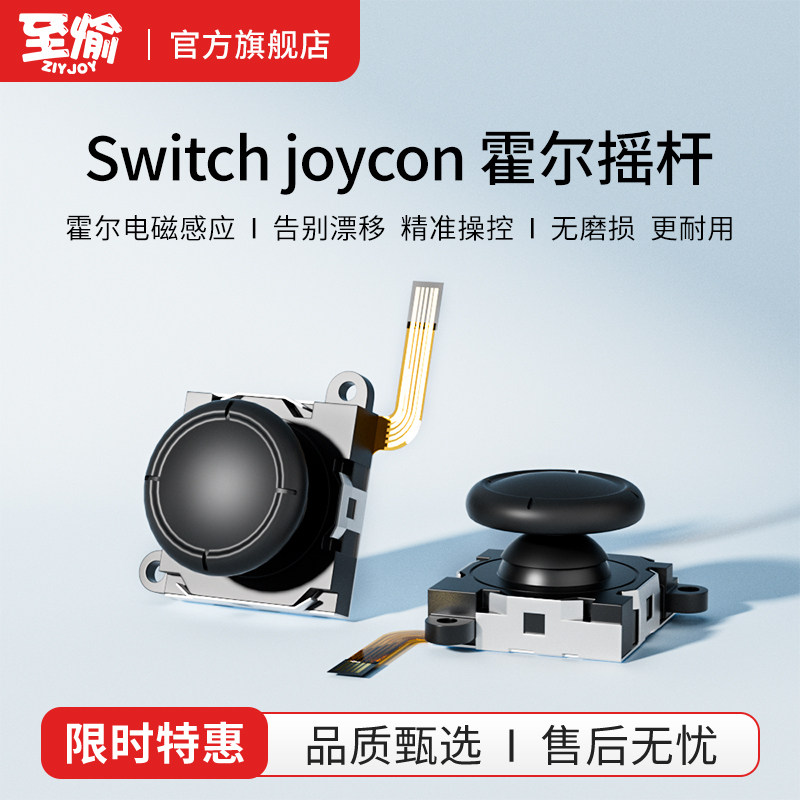 至愉适用任天堂JoyCon霍尔摇杆Switch手柄金属卡扣滑锁扣oled主机松动维修配件lite合金卡扣松动更换配件 - 实物图