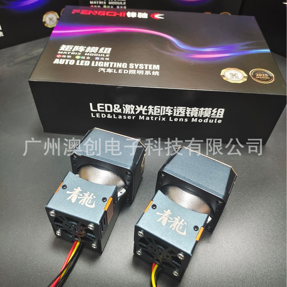1.5寸矩阵LED激光双直射双光模组透镜汽车电动车大灯改装