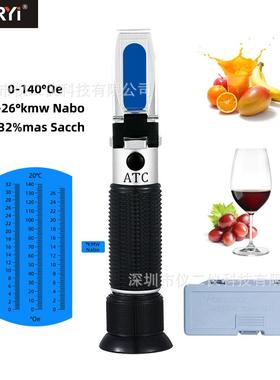 糖度折光仪手持式糖度计Brix0-32%葡萄酒果汁0-140切削液含糖量