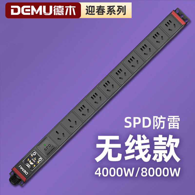 德木无线PDU机柜插排6/8/10/20位插座防雷16A32A工业排插防雷插排