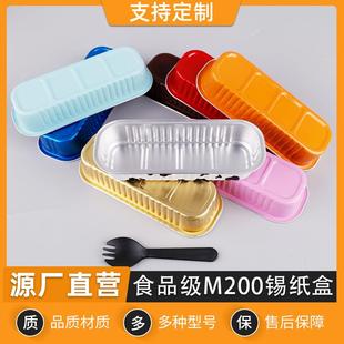 厂家长方形锡纸盒榴莲蛋糕打包盒烤箱铝箔纸盒船形带盖锡纸盒