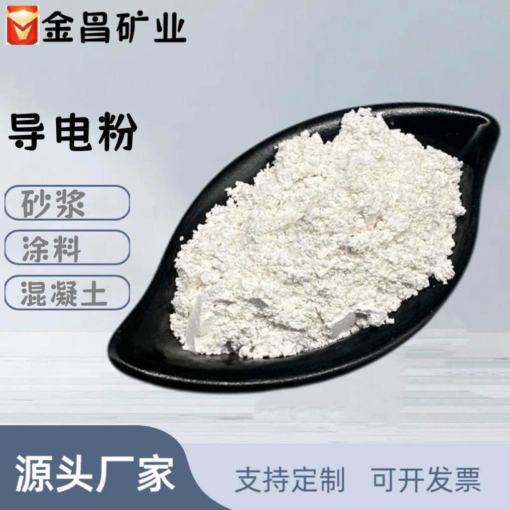 现货白色导电粉导电石墨粉 导电云母粉 碳纤维粉高导热导电云母粉,基础建材,细沙,淘宝优惠券,粉丝福利购,淘宝优惠卷