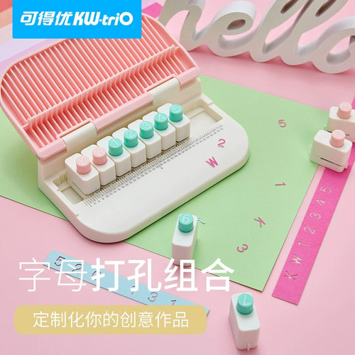 可得优KW-TRIO YHJ-ZM手动26英文母打孔器LOVE字母压花器打孔机