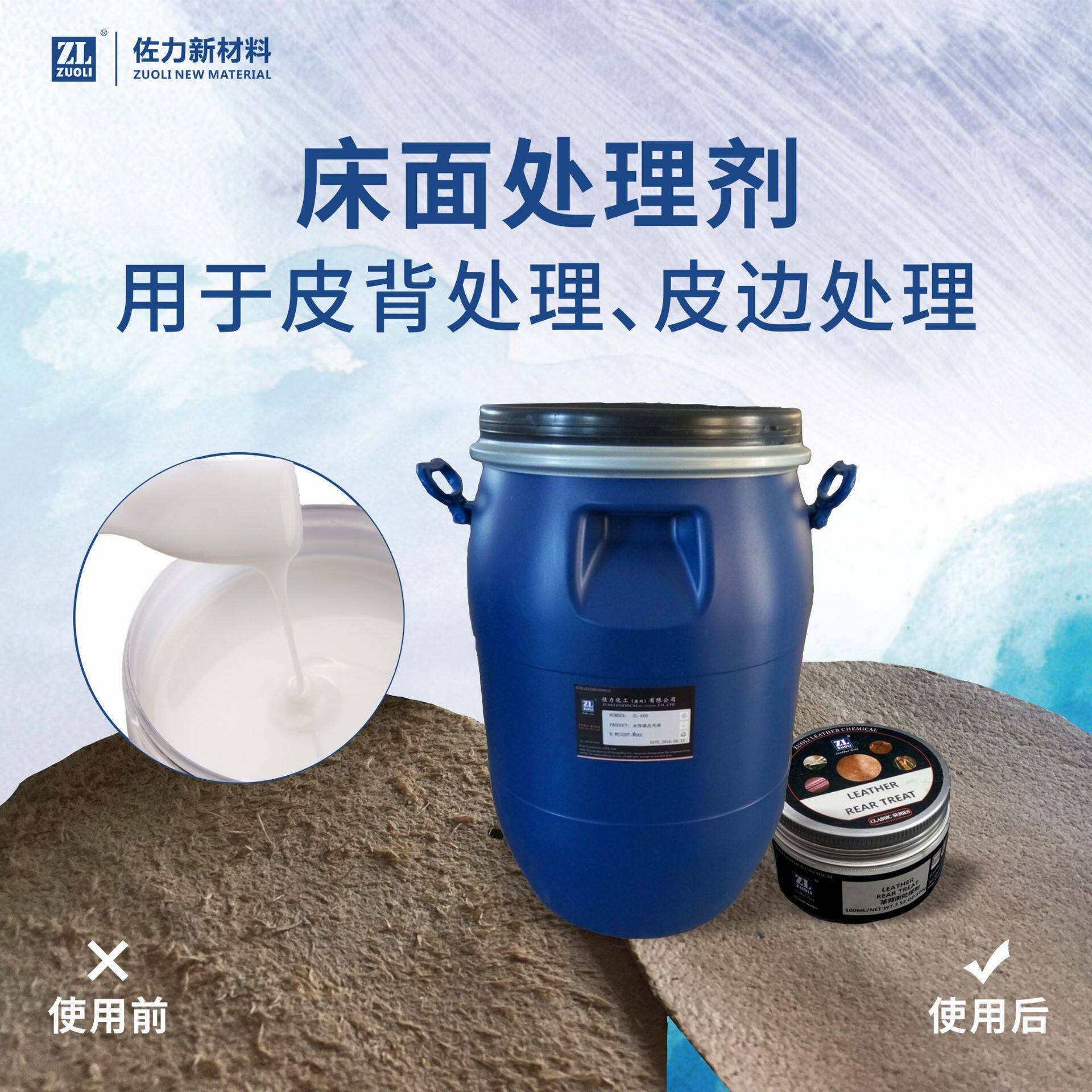 加工定制床面处理剂 皮革封底树脂皮底边修整毛刺光滑封边封毛膏