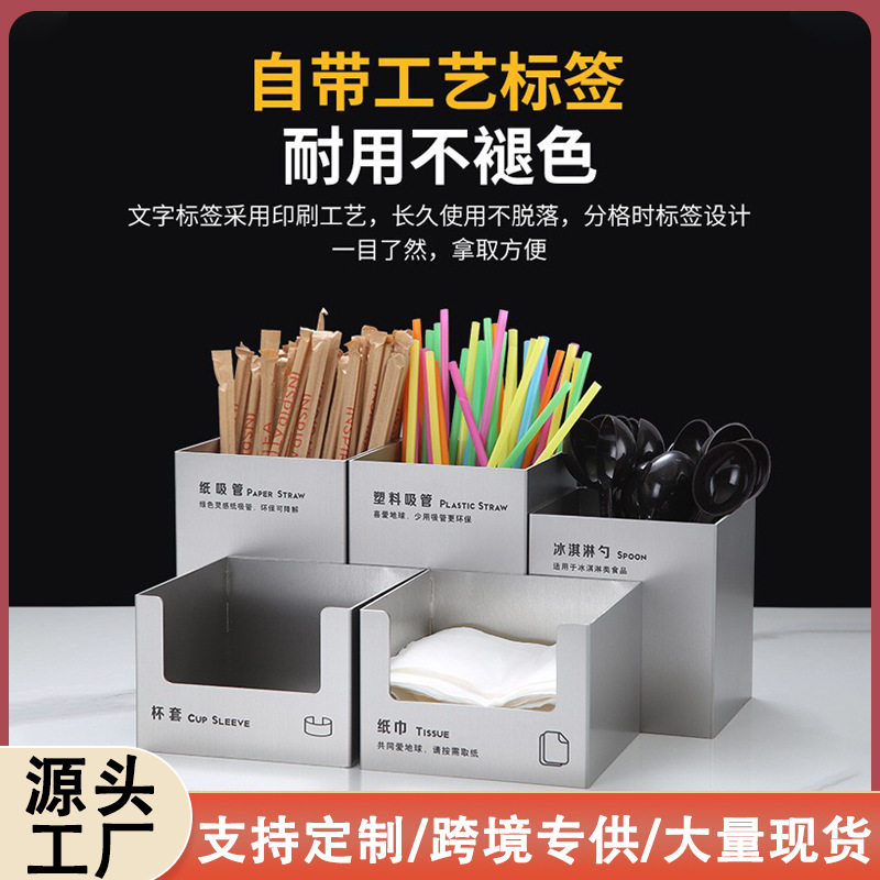 喜茶不锈钢收纳盒五件套餐具吸管盒奶茶店冰淇淋勺盒纸巾盒杯套盒