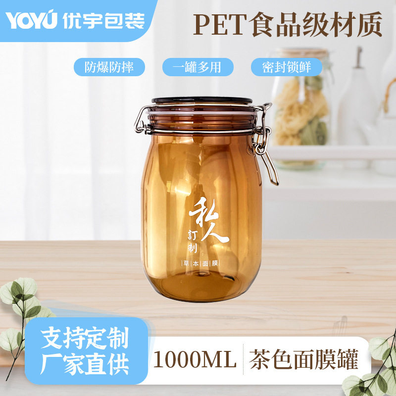 如佩泥膜夫人泥夫人现货1000ml茶色中药面膜瓶密封罐pet塑料罐子