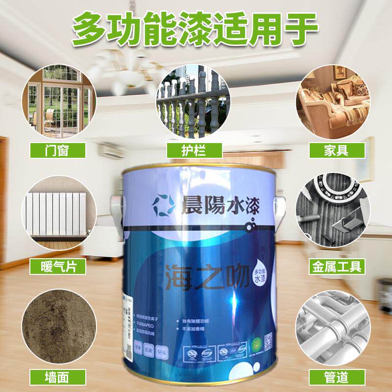 1VPK水性漆海之吻家具门木器翻新漆金属暖气清漆