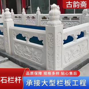 石栏杆来图制作市政河道汉白玉升旗台围栏学校单位工厂旗台石栏杆