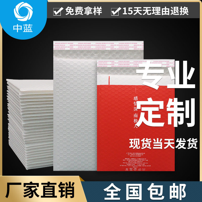 哑光珠光膜气泡袋 高档服装防水防震快递包装袋子印刷 泡沫袋批发