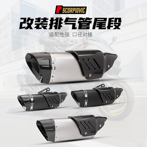 机车通用排气管 CBR650 Z900 R3 R6 MT09 K10 斜四角仿碳纤维护盖