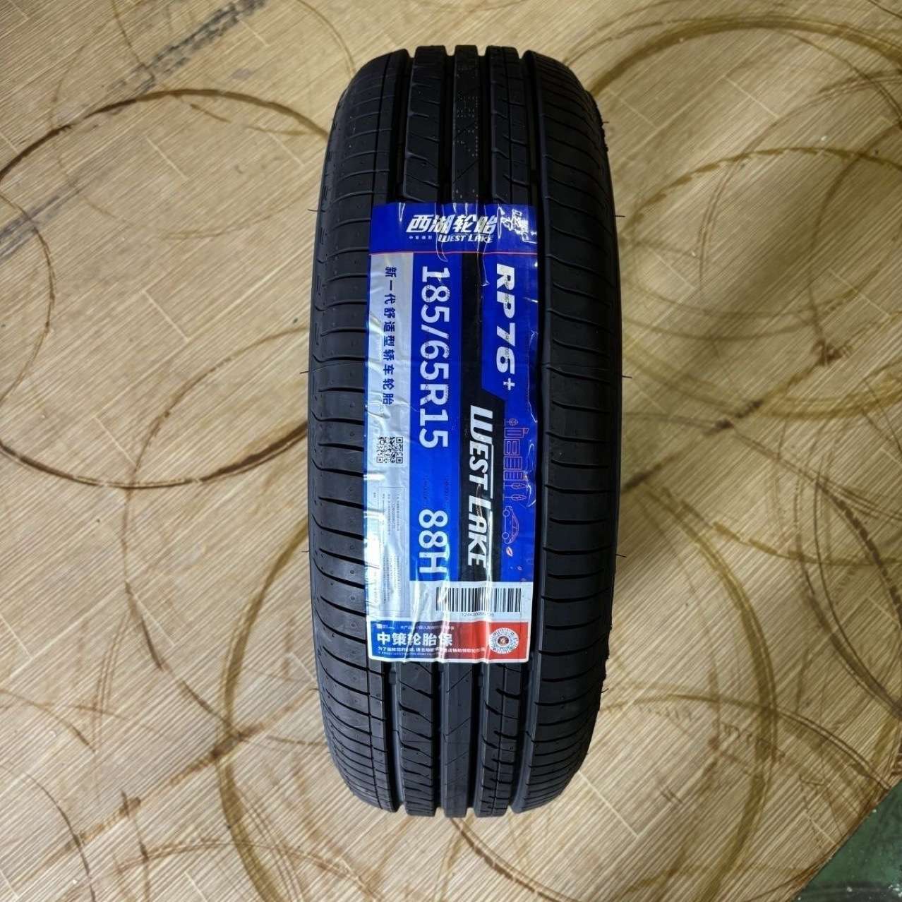 西湖轮胎185/65R15LT 优劲启辰D50开瑞优优EV江豚缔途GX
