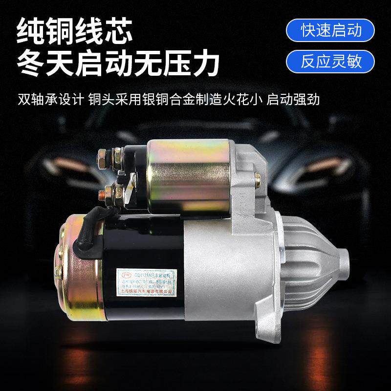 汽车启动起动机马达适用现代伊兰特1.6L塞拉图1.6L轿车减速起动机