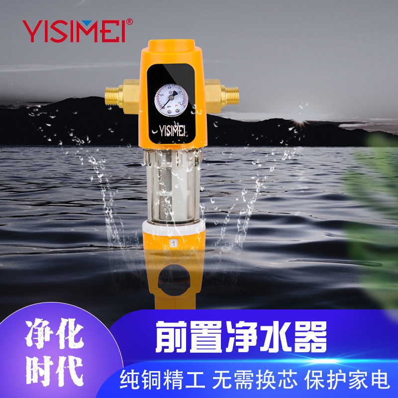 意斯美家庭冷水万向前置过滤器免换芯万向安装过滤泥沙杂质