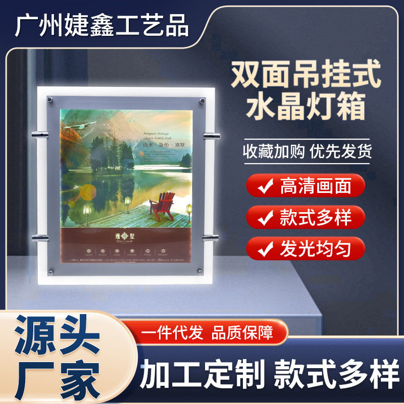 LED水晶灯箱双面吊挂式发光广告牌饭店菜牌橱窗展示广告吊挂灯箱