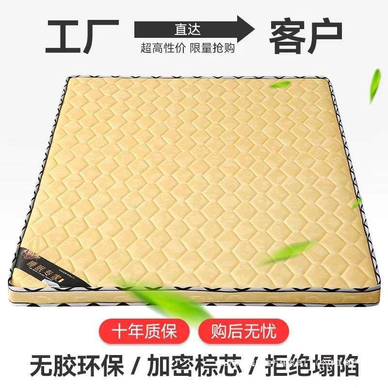 环保椰棕床垫双人1.8m加厚1.5m棕垫偏硬棕榈床垫子经济型折叠酒店