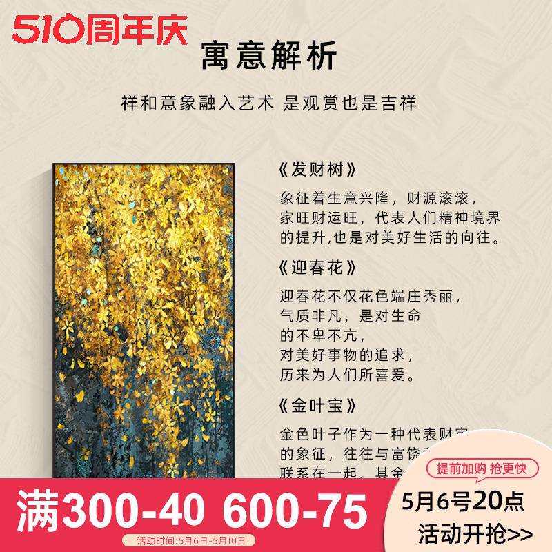 发财树手绘油画入户玄关装饰画大芬村油画迎春花客厅走廊过道挂画