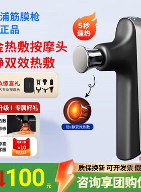 飞利浦小金刚筋膜枪5102G便携肌肉热敷5101g按摩器mini按摩枪礼物