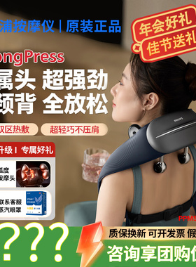 飞利浦按摩仪PPM5203N斜方肌肩颈按摩器热敷小金鱼按摩披肩送礼物