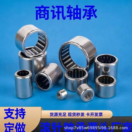滚针轴承HKK系列HK0608 HH0611208 K0809 HK010