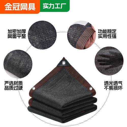 黑网色遮阳网加包私边打孔密ZUV加厚防晒户外天幕阳台隐网楼顶隔