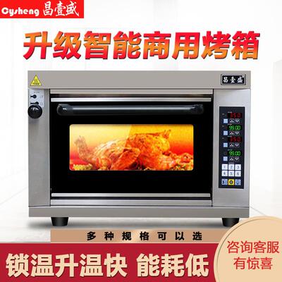 昌壹烤商用连锁店私房电烤箱盛箱家用平炉板快KPZ-60M速烤箱带石